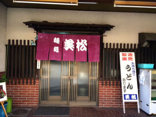み1