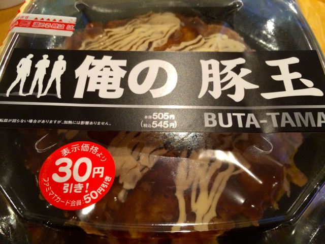 おれの1