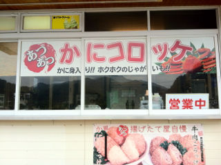 たから6