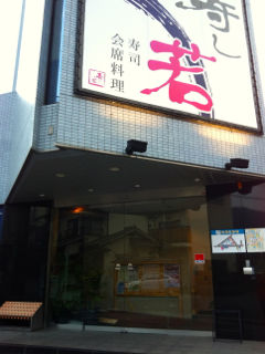 すし04