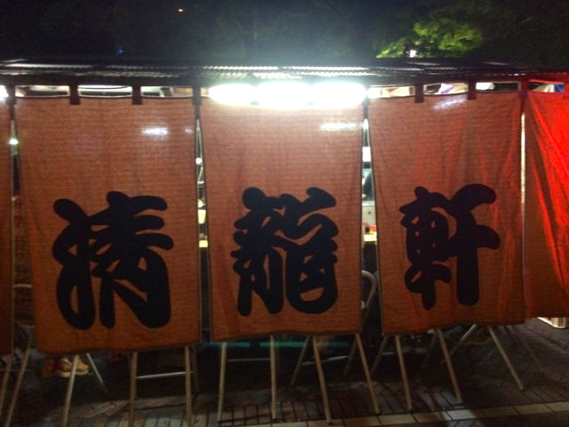 せい1