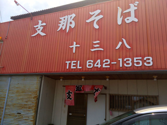 と1