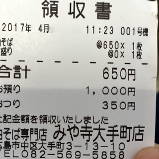 みやで - 15
