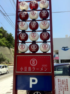 ひしお03