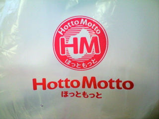 ほっとも03