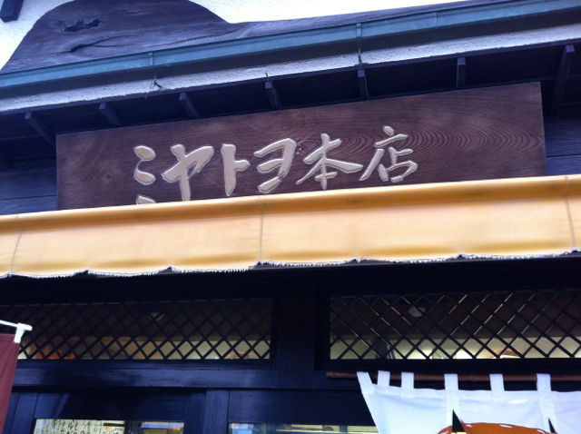 み1