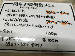 ぶた - 3