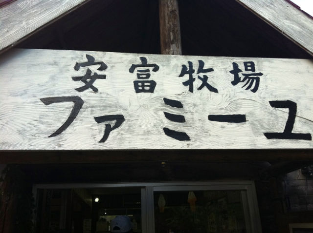 ふぁみ1