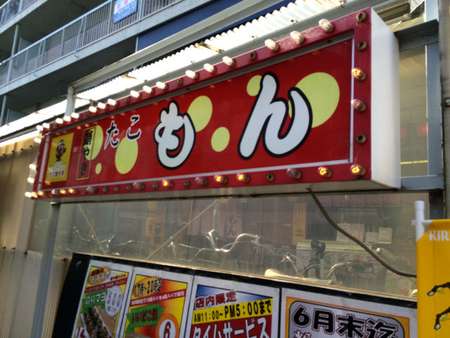 たこ1