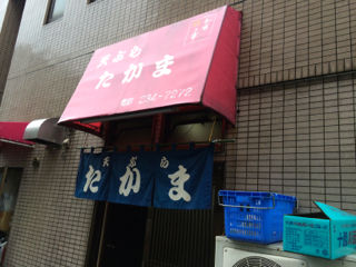 たか03