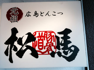 まつ15
