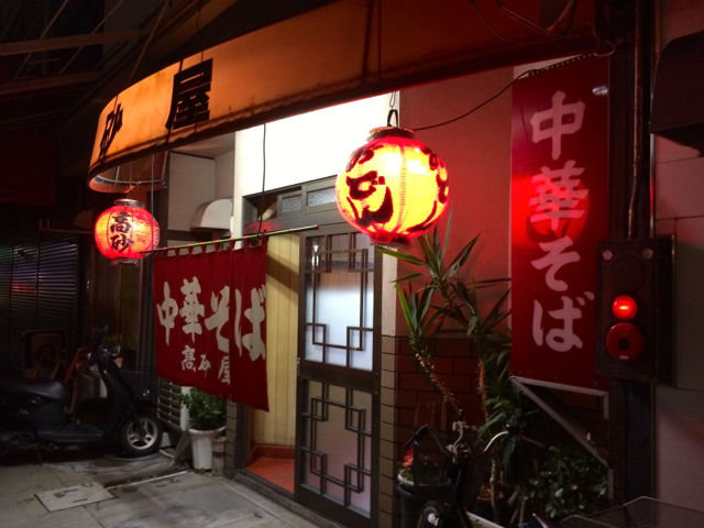 たか1