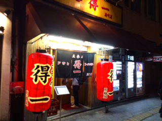 とく01