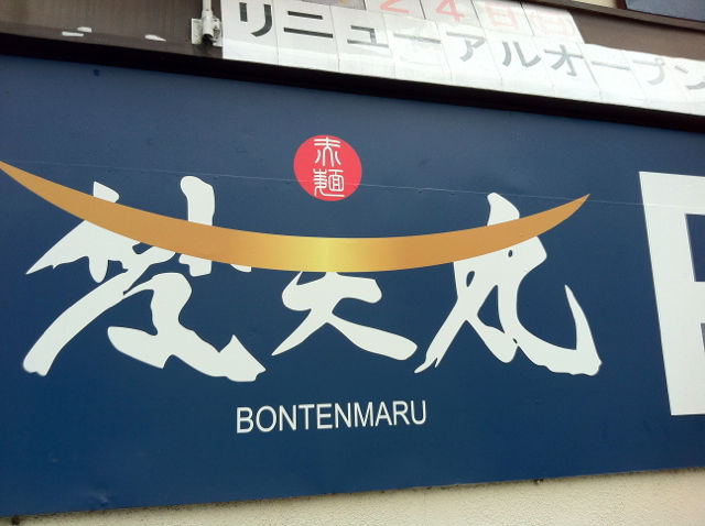 ぼ1