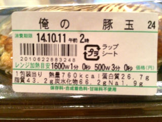 おれのぶた1