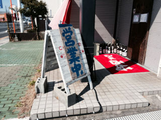 にし01