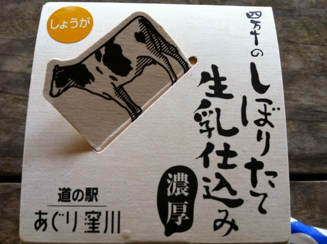 しまんと1