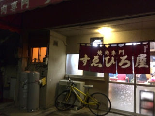 すゑ12