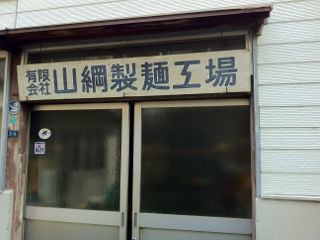 やまつ03