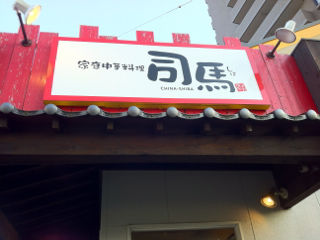 しば05