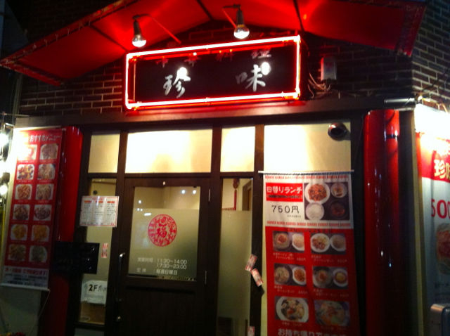 た1