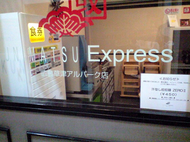 く1