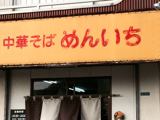 め4