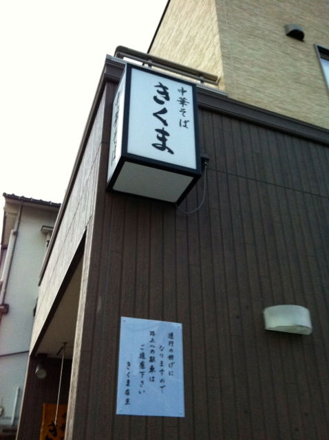 き1