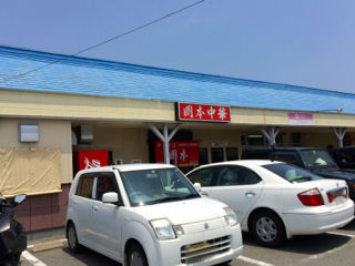 おかも11