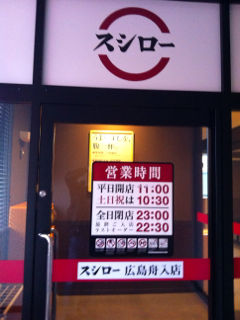 すし2