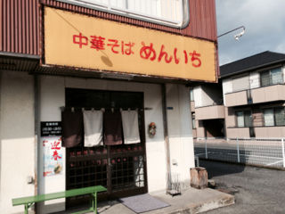 めん1