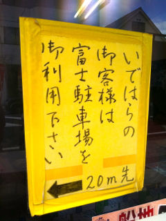 いで03