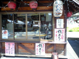 たか3