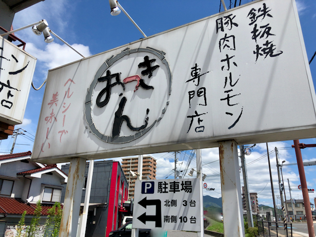 げ - 1