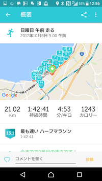 Screenshot_20171008-125652