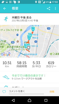 Screenshot_20171005-175329