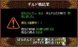 結果6