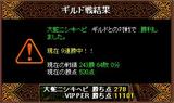 結果3−1