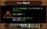 GV結果2