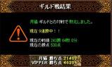 GV結果