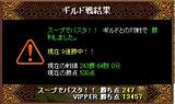 結果7