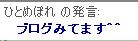 ひとめぼれ