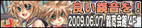 良い鏡音を!<br>
鏡音リン&レン オンリーイベント