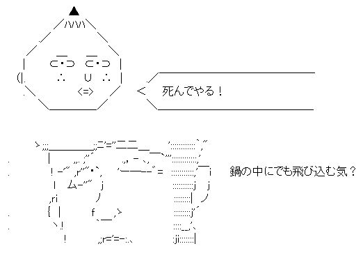 藤木と永沢 AA アスキーアート