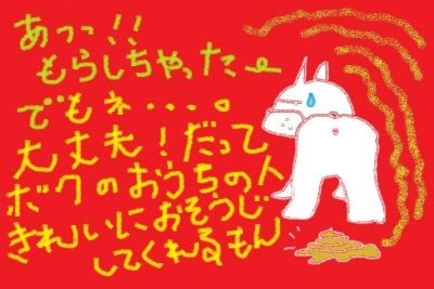 犬の糞