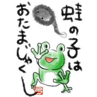 間違った諺