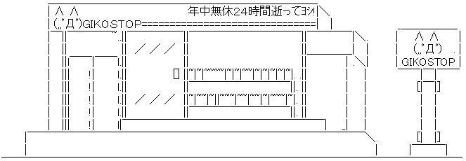 コンビニ AA