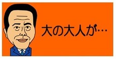 大の大人が (2)