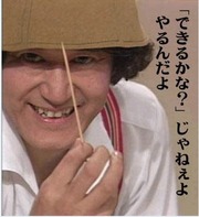 できるかな