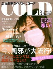 cold_magazine